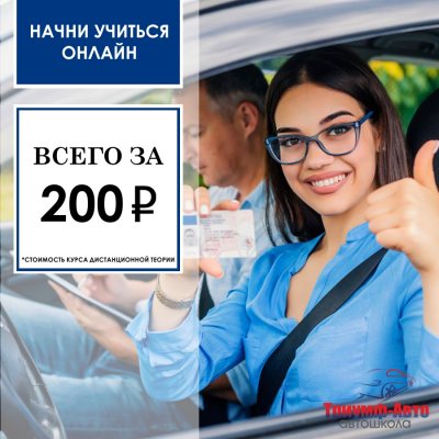 Сколько учиться в автошколе